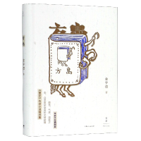 音像方岛金宇澄