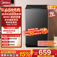 美的(Midea)波轮洗衣机全自动8公斤立方内桶水电双宽 品质电机智能预约宿舍租房一级能效以旧换新 MB8V56T