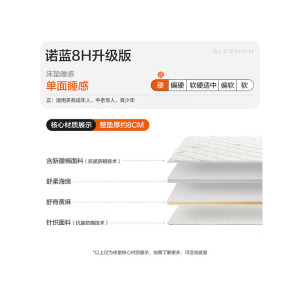 喜临门-诺蓝系列 母婴适用偏硬支撑脊椎黄麻 A类亲肤面料 双核抗菌防螨床垫[0胶升级/ A类面料可拆晒]