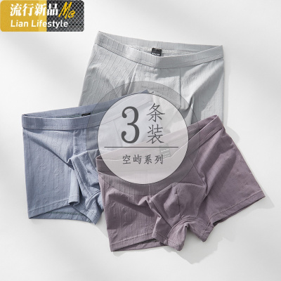 盛世尼曼3条装男士内裤男棉裤衩男式四角平角短裤头薄款透气青少年学生内裤
