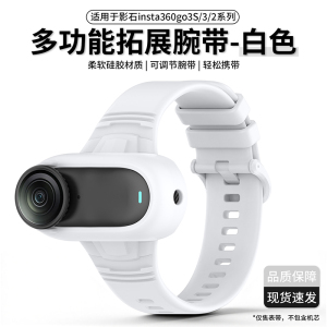 适用影石insta360Go3/3S手扎带绑带多功能宠物狗猫咪挂脖相机拓展固定带配件手腕带背包绑带GO3拓展固定带