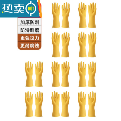 敬平加厚保洁劳保牛筋乳胶手套耐磨防水洗衣家务洗碗厨房工作干活耐用 110克加厚款:10双装 M