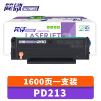 简微硒鼓PD213 支
