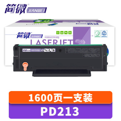 简微硒鼓PD213 支