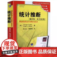 统计推断 翻译版 原书第2版 理论较深 模型较多 案例的涉及面要广 理论的应用面要丰富 本书从概率论的基础开始 正版书籍