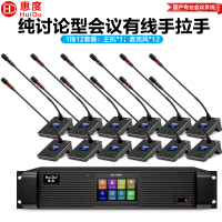 惠度(HuiDu)QH-9300S(1+12)专业有线手拉手麦克风工程8芯卡侬网线桌面讨论型会议方杆话筒