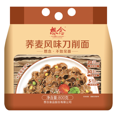 想念荞麦刀削面800g*2袋 荞麦面条挂面宽面速食粗粮饱腹主食面条