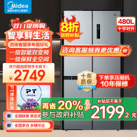 美的(Midea)480升十字对开冰箱一级智能双变频家用电冰箱双循环风冷无霜温湿精控大容量BCD-480WSPZM(E