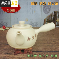 三维工匠紫砂壶高温陶瓷耐热玻璃壶砂锅烧水壶煮黑茶煮水泡茶功夫茶具 780无釉砂锅侧把壶