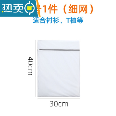 敬平洗衣袋家用衣物洗护袋防变形缠绕过滤网洗文胸内衣网兜洗衣机专用 小号40*30(衬衫)护洗袋