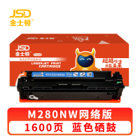 金士顿 硒鼓M280NW蓝 支