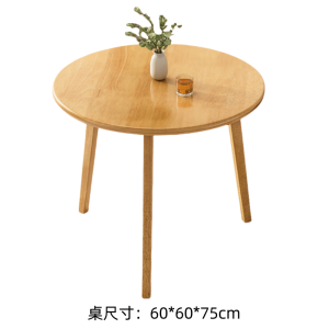 铭思沃圆桌