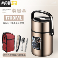 三维工匠304不锈钢真空保温饭盒桶三层1人便携超长12小时多层大容量上班族 1.7尊贵金收藏加购送红保温袋+304餐具