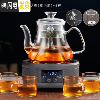 三维工匠电加热陶瓷煮茶炉套装家用全自动蒸汽茶壶功夫泡茶玻璃杯煮 [套餐一]木纹电陶炉(黑色)+A壶(双内胆)+4个直茶具