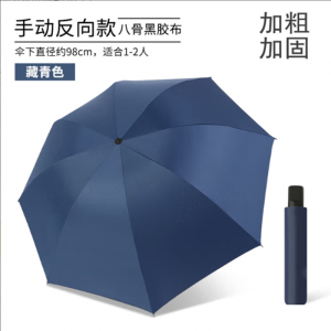 八骨黑胶晴雨伞手动防晒伞三折伞