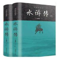正版新书]水浒传(明)施耐庵9787511374714