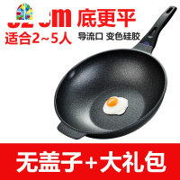 不粘锅家用无油烟电磁炉煤气灶专用炒锅平底煎多功能炒菜锅 FENGHOU 32cm铝合金组合盖+豪华大礼包