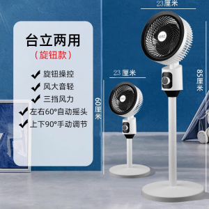 空气循环扇台立式空调扇静音室内摇头扇遥控电风扇家用落地扇