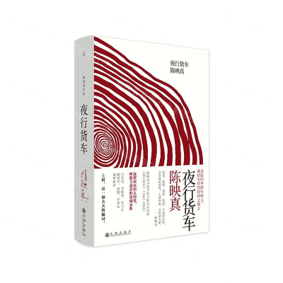 [M]夜行货车(精)-9787510884238