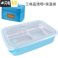 三维工匠韩国学生饭盒不锈钢304材质便当盒餐盒四格餐盘儿童保温餐具套装 三格一体蓝透明+保温袋