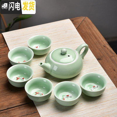 三维工匠陶瓷茶具套装功夫茶具整套茶具冰裂茶杯茶壶茶道茶盘泡茶套装家用 7头青瓷鲤鱼杯 7件