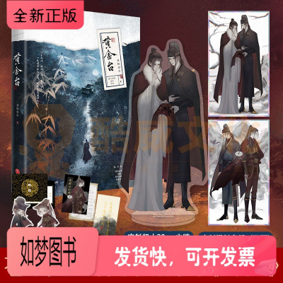 傅深严宵寒古代权谋小说书籍古言宫斗青春文学定古书进店逛逛查看更多