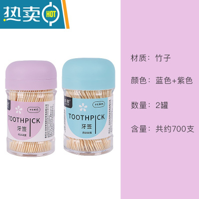 敬平家用牙签盒罐筒个性创意按压式酒店专用餐厅饭店北欧ins盒装 [毛竹]旋盖 蓝+紫