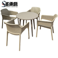 圣承启 室外桌椅 70cm+4椅 套