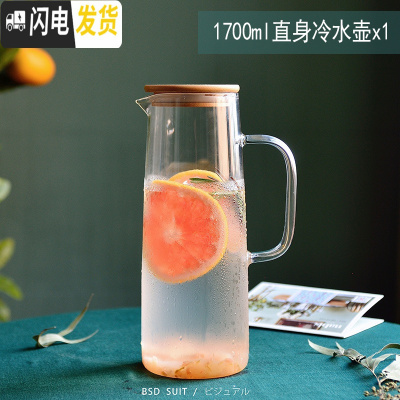 三维工匠客厅简约创意喝水杯子6只装玻璃杯具水具套装冷水壶 1700玻璃水壶·送杯刷