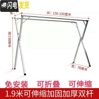三维工匠晾衣架落地折叠单杆双杆式卧室内户外家用阳台不锈钢晒被架挂衣杆 伸缩款双杆1.9米4根加固条晾衣杆