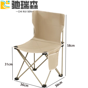 驰瑞森折叠椅