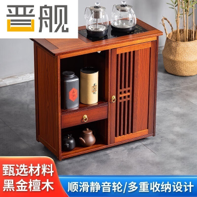晋舰木制茶桌移动茶水柜边柜泡茶台家用烧水壶一体边柜-单抽煮茶电器