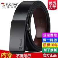 啄木鸟皮带男士真品无牙内穿自动扣腰带时尚商务无卡槽牛仔皮裤带