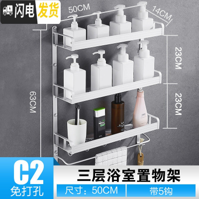 三维工匠浴室置物架卫生间壁挂洗手间厕所洗簌台收纳架厨房用品用具免打孔 豪华款加厚三层50cm