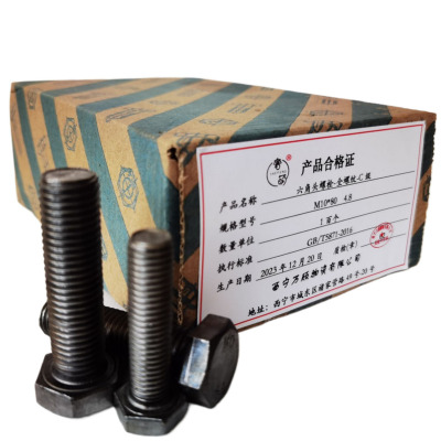 奢萌 六角头螺栓-全螺纹-C级 M12*65 4.8 百个