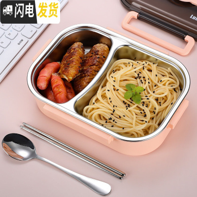 三维工匠304不锈钢保温饭盒上班族学生便携分隔型便当盒分格餐盒餐盘套装 仙女粉二格[收藏送不锈钢勺子+筷子]