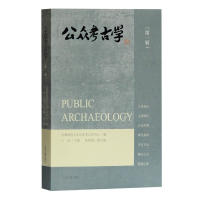 音像公众考古学(辑)编者:王涛|责编:王璐