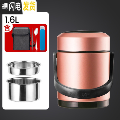 三维工匠304不锈钢真空超长保温饭盒桶学生多层便携上班族1人便当盒可带汤 级款-玫瑰金1.6(送筷勺套装+保温袋)
