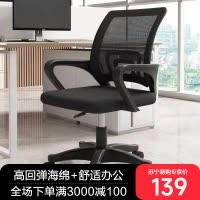 办公椅家用电脑椅舒适久坐扶手宿舍学生网布升降转椅靠背椅子