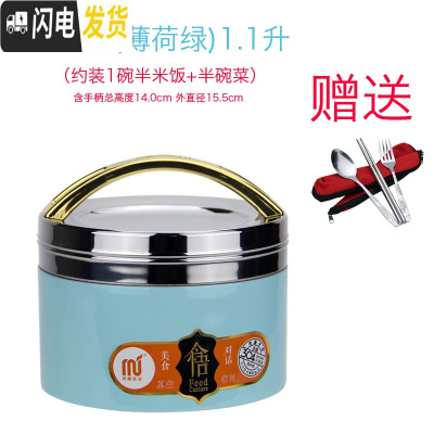 三维工匠304不锈钢保温饭盒便当盒1层超长保温学生女带盖食堂简约成人韩国 薄荷绿1.1送筷子勺子叉子