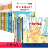 [共22本]一年级课外书+获奖绘本第1辑 [正版]名家获奖全套12册 一年级阅读课外书必读老师 注音版儿童绘本4-5一6