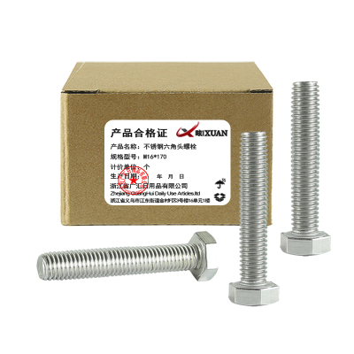 昡 不锈钢六角头螺栓 M16*170 个