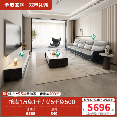 现代简约皮艺沙发茶几电视柜客厅套装