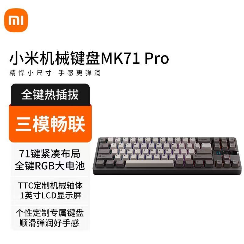 小米机械键盘MK71Pro月岩色无线办公热插拔客制化机械键盘小米键盘三模