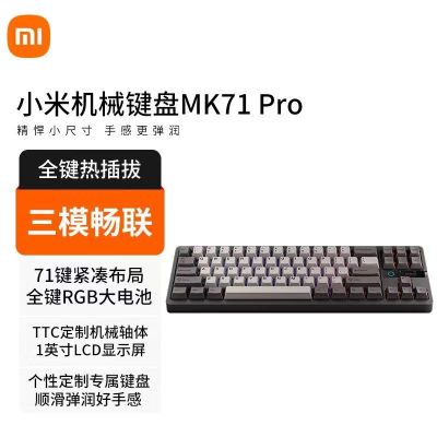 小米机械键盘MK71Pro月岩色无线办公热插拔客制化机械键盘小米键盘三模