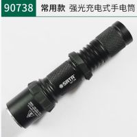 世达 高性能强光充电式手电筒 90738,270LM 单位:件