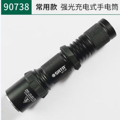 世达 高性能强光充电式手电筒 90738,270LM 单位:件