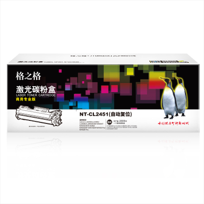 格之格NT-CL2451商用专业版(自动复位)碳粉盒2600(单位:支)适用Lenovo LJ2405D/LJ2455D/LJ2605D/LJ2655DN/M7455DNF 黑色