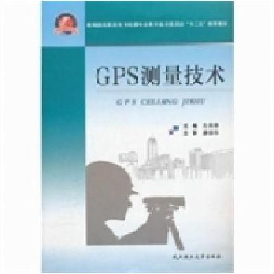 正版新书]GPS测量技术左美蓉9787562936817