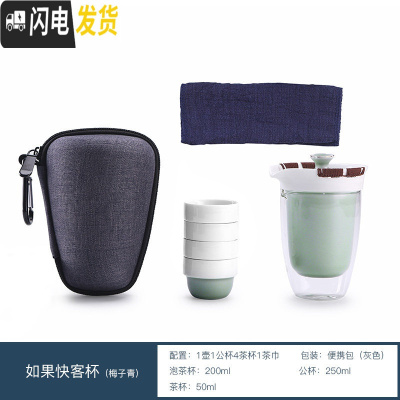三维工匠 便携旅行功夫茶具套装陶瓷玻璃快客杯一壶四杯户外车载泡茶 如果快客杯(梅青色)